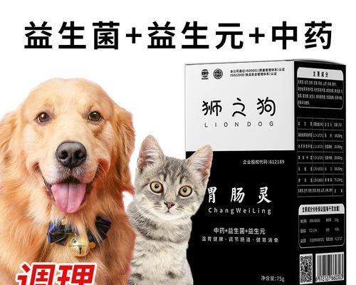 狗狗肠胃调理药推荐（宠物健康贴心护理）