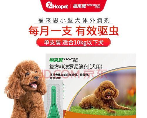 狗狗驱虫药的使用时机（宠物健康需知）
