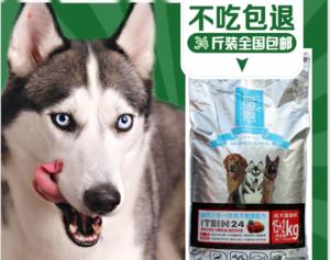 哈士奇的最佳狗粮品牌选择（专为哈士奇打造）