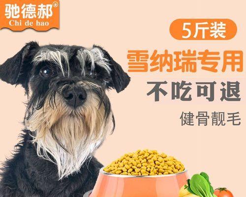 如何为你的宠物提供健康的饮食（以可卡一个月吃什么狗粮好为例）