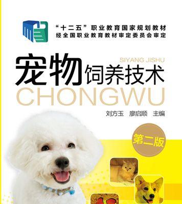 从出生两天起的小狗喂养指南（宠物养护）