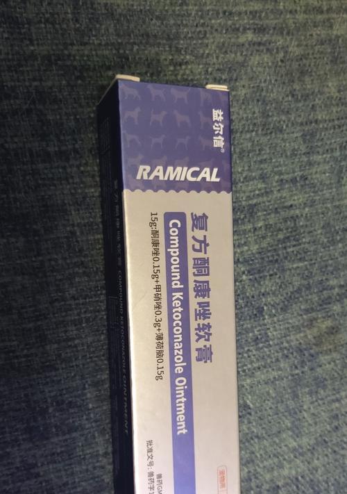 猫咪误食复方酮康唑的应急处理方法（宠物家庭必知）