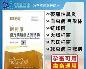 小猫猫注射磺胺的必要性（宠物健康保障的重要性）