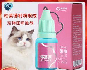 宠物猫眼发炎的治疗方法（选择正确的眼药水）