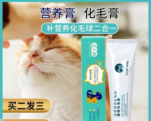 揭秘以猫营养膏为主的宠物饮食健康（从猫咪的营养需求出发）