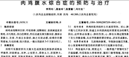 大狗腹水怎么治疗？大狗腹水治疗方法有哪些？