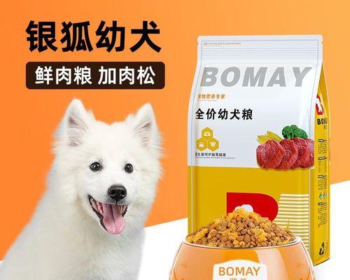 博美狗狗一天吃多少狗粮？博美犬的饮食标准是什么？