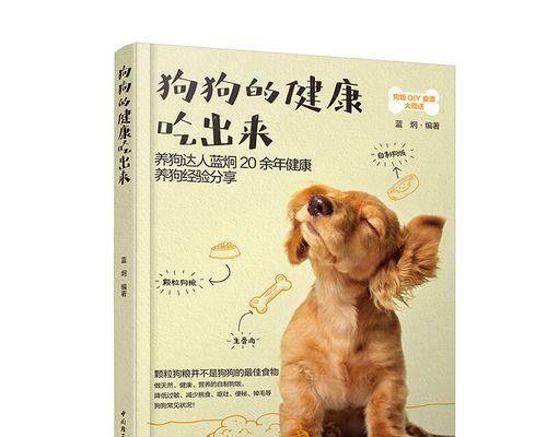 宠物狗每天应该喂几顿狗粮？