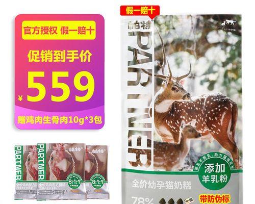 帕特奶糕猫粮的价格是多少？它的性价比如何？