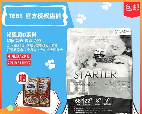 狗狗怀孕期间仅吃狗粮是否足够