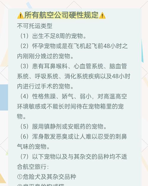 经济紧张无法坐飞机如何托运宠物回家？