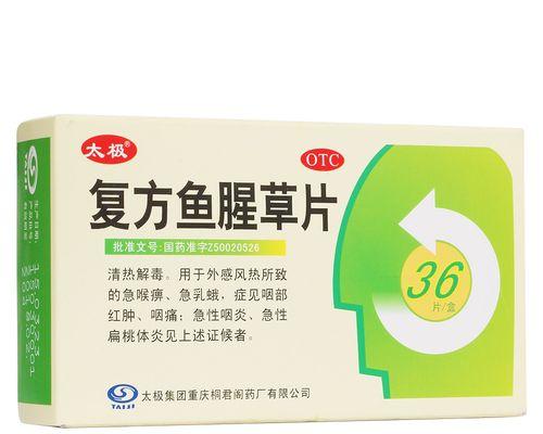 大鱼头腥味重怎么去除？推荐什么药物？