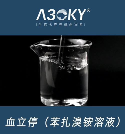 鱼体腐烂出血怎么办？推荐哪种药物治疗？
