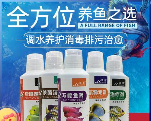 养鱼时水溅入眼睛咋办？需要使用什么药物？
