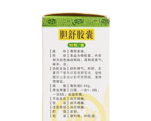 鱼胆发黑应该吃什么药进行治疗呢？