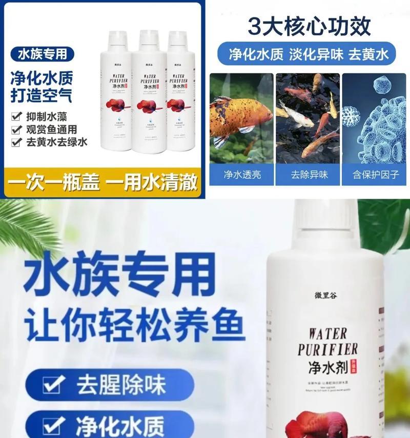 鱼缸水霉药后水质浑浊怎么处理？