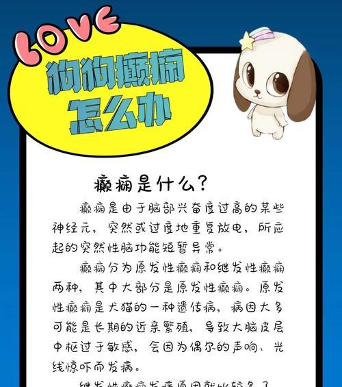 宠物狗脑炎的常见原因有哪些？如何进行治疗？