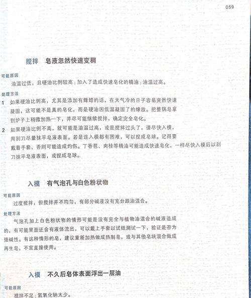 可能的原因及解决方法是什么？
