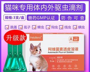 猫咪体外驱虫大宠爱怎么用？使用过程中常见问题有哪些？