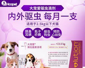 猫咪体外驱虫大宠爱怎么用？使用过程中常见问题有哪些？