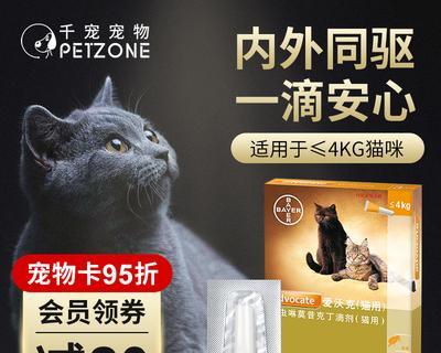 拜耳驱虫药对猫咪有副作用吗？如何安全使用？