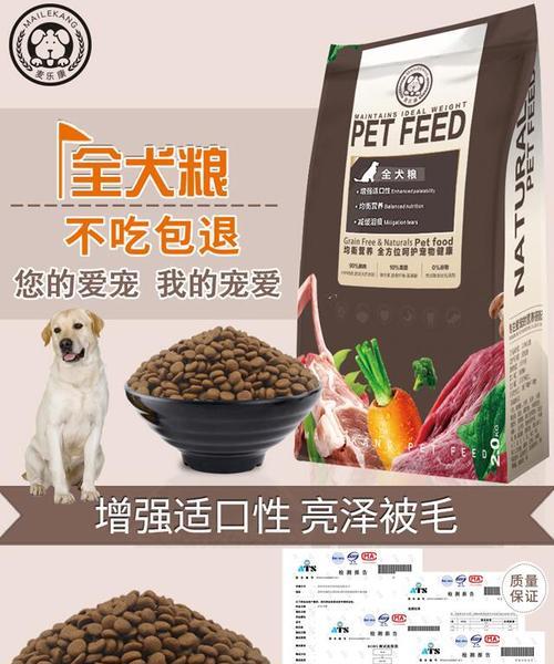 比熊犬适合吃哪种天然狗粮？如何选择适合比熊的狗粮品牌？