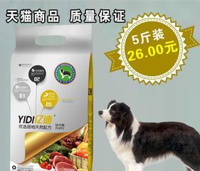 边牧狗粮一天花多少钱？如何选择性价比高的狗粮？
