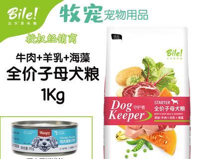 哺乳期母狗吃什么狗粮？如何选择适合的狗粮品牌？