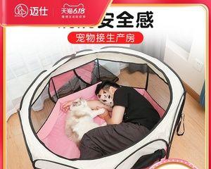 狗狗产房必备物品清单？如何为狗狗准备舒适的分娩环境？
