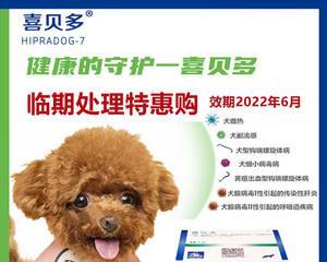 狗狗打疫苗什么叫六联？六联疫苗包含哪些成分？