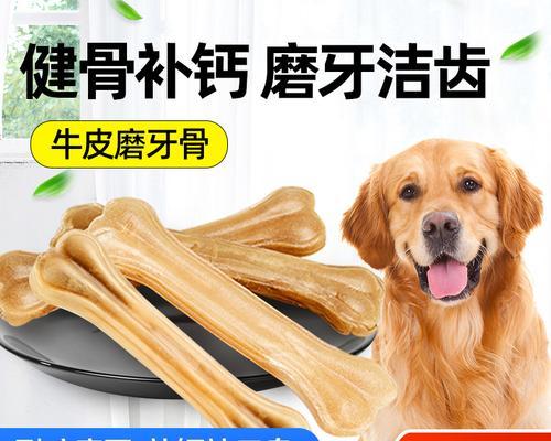 狗狗的磨牙棒有什么用？如何选择适合的磨牙棒？