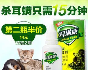 狗狗滴耳油的有效期是多久？开封后能保存多久？