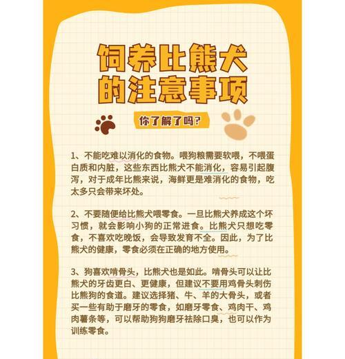 比熊吃鸡肝拌狗粮安全吗？制作过程是怎样的？