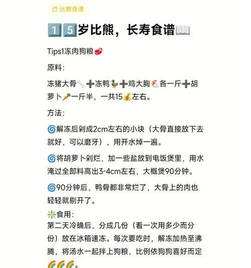 比熊吃鸡肝拌狗粮安全吗？制作过程是怎样的？
