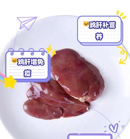 宠物食品中的鸡肝粉是如何制作的？鸡肝粉对宠物有何营养价值？