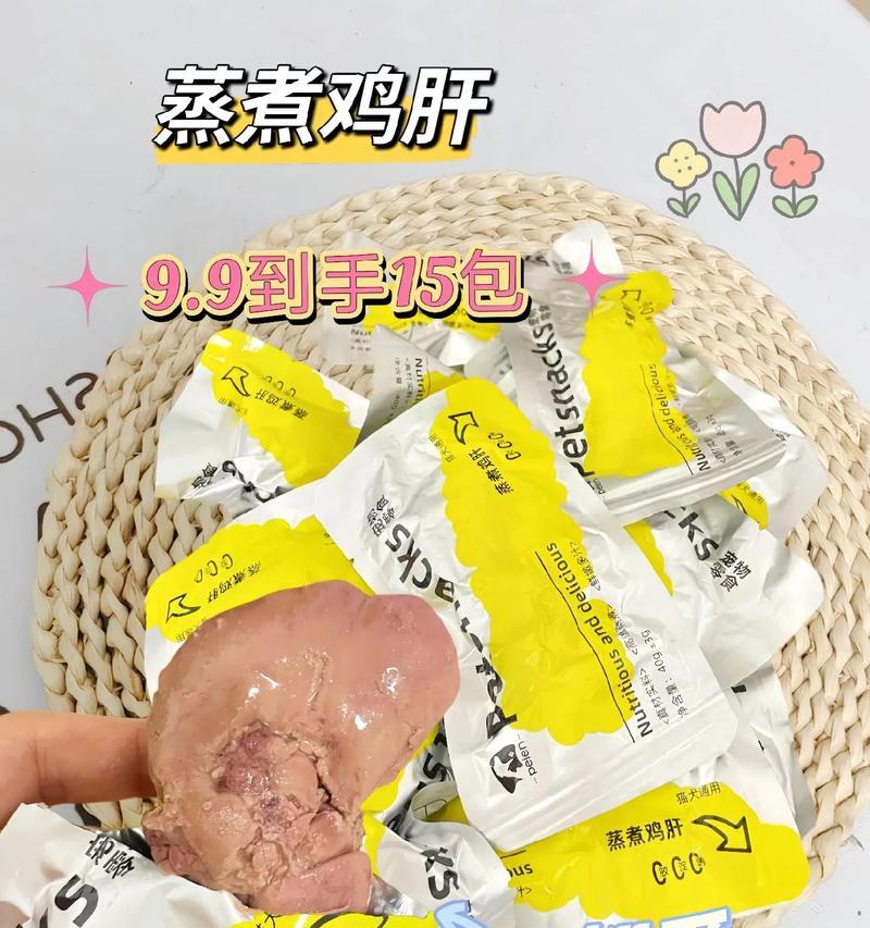 比熊犬可以吃鸡肝吗？鸡肝对狗狗有哪些影响？