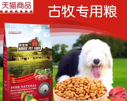 60斤古牧每顿吃多少狗粮正常？如何根据体重调整古牧的喂食量？