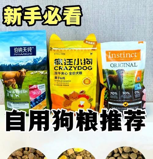 自制狗粮可以炒制吗？炒制狗粮对狗狗的健康有何影响？