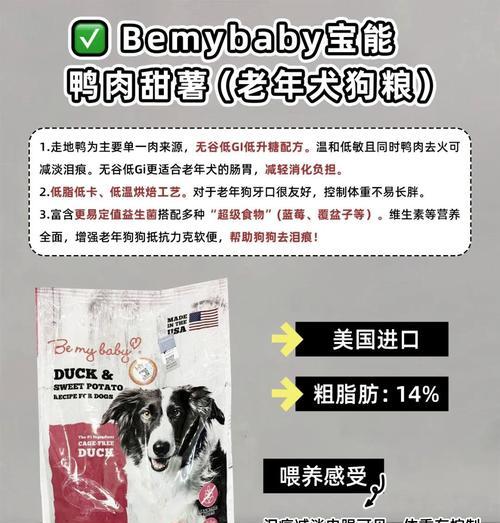 老年犬狗粮对幼犬有害吗？幼犬误食会有生命危险吗？