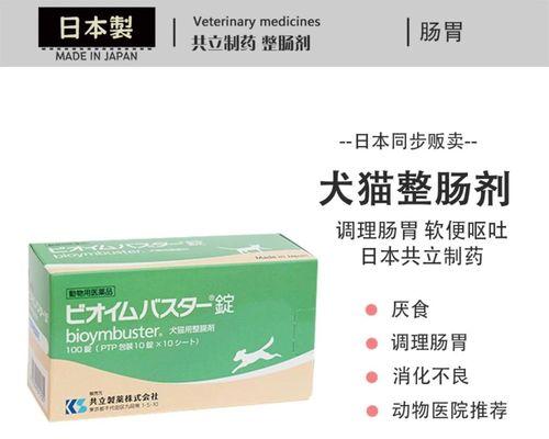 狗狗换粮后拉软便是什么原因？应该吃什么药来缓解？