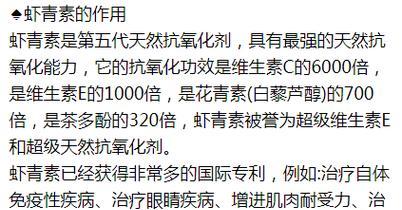 鲈鱼苗虾青素含量高吗？原因是什么？