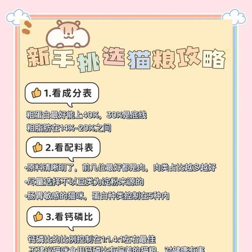 如何让狐朦顺利过渡到新猫粮？过渡猫粮的正确方法是什么？