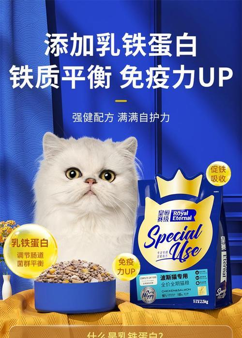 波斯猫适宜的猫粮类型有哪些？