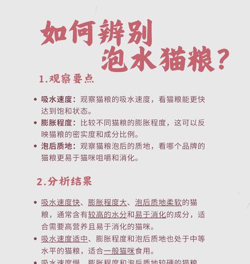 小黑圈形状的猫粮是哪个品牌的产品？如何辨别真伪？