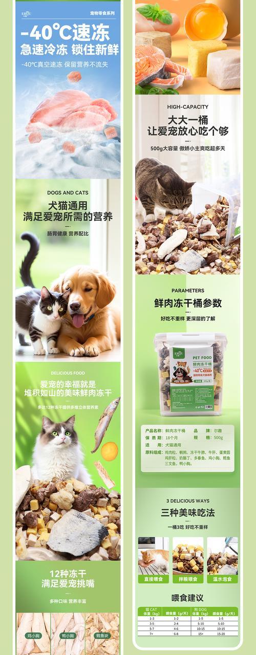 发酵冻干猫粮的最佳食用方法是什么？