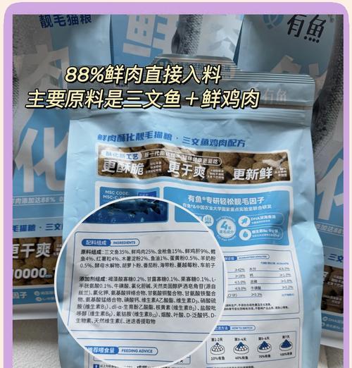 鱼粮比猫粮更美味吗？原因是什么？