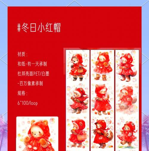 羊驼胶带手帐怎么做好看？有哪些设计灵感？