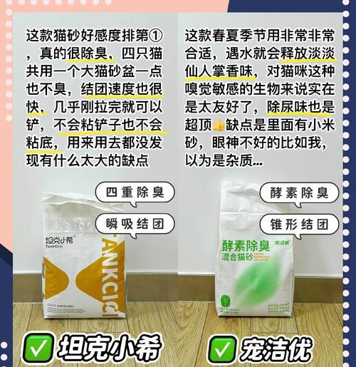 蓝猫粮与猫砂有何不同？