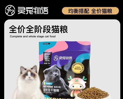 猫粮冻干为何不含鸡肉？成分有何特别？