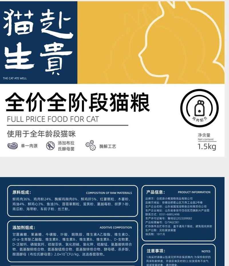 猫粮里面含有诱食剂是什么样的？猫粮中的诱食剂有什么影响？